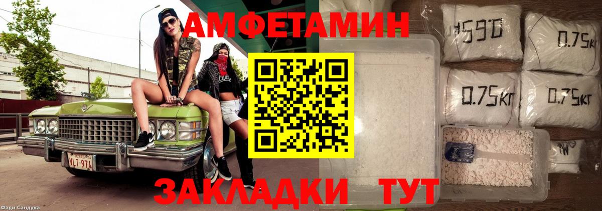 Гулькевичи  АМФЕТАМИН VHQ  Вход с VPN 