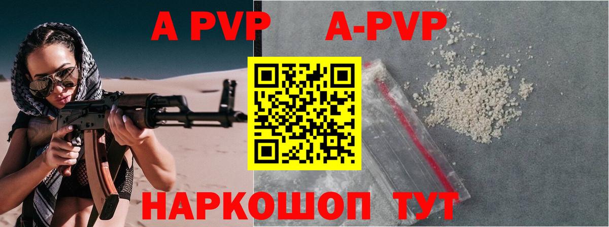 А ПВП мука Гулькевичи