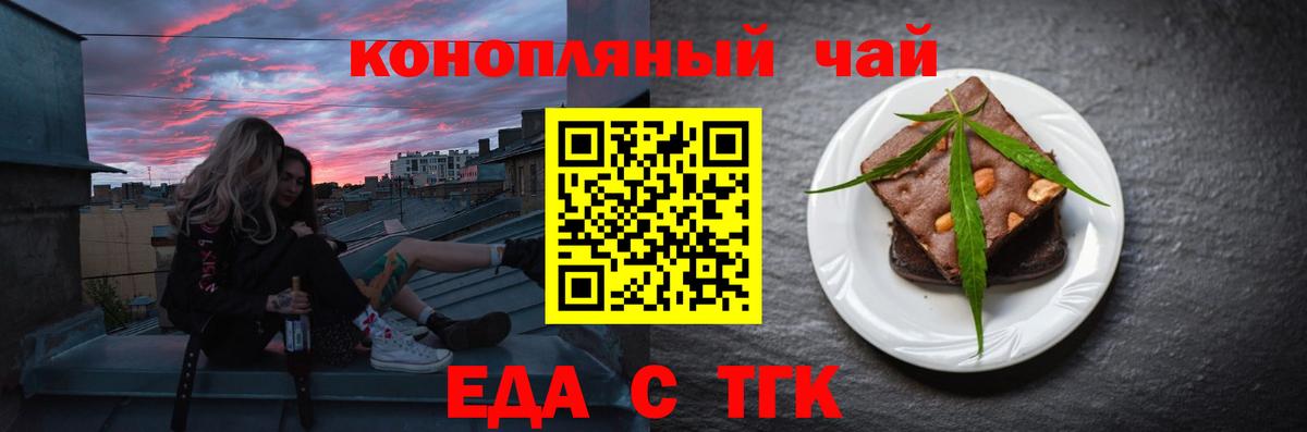 Canna-Cookies марихуана  Вход с VPN  Гулькевичи 