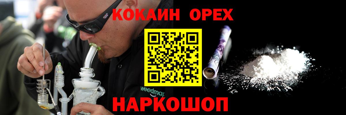 COCAIN  Cocaine Fish Scale  что такое   Вход с VPN  КОКАИН 99%  Гулькевичи 
