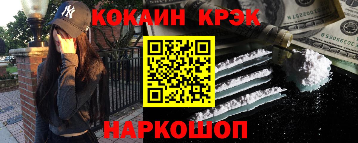 Кокаин Fish Scale Гулькевичи