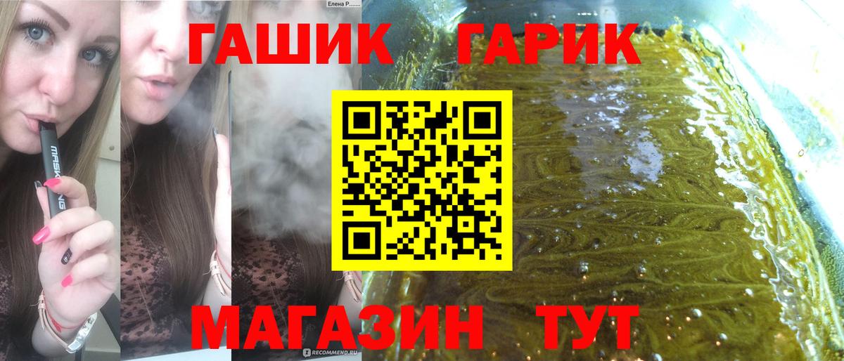 ГАШ VHQ  ГАШИШ Premium  где купить   Вход с VPN  Гулькевичи 