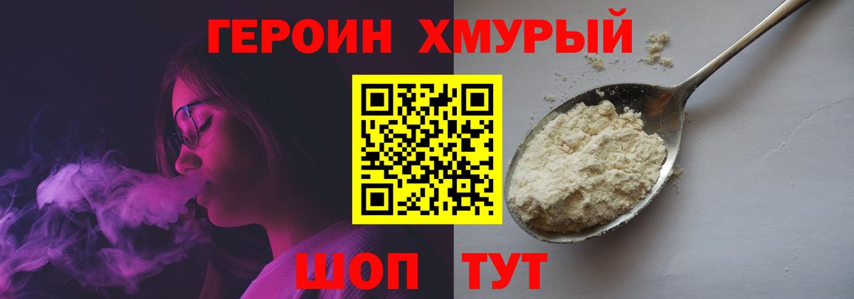 Героин афганец  Вход с VPN  Гулькевичи 