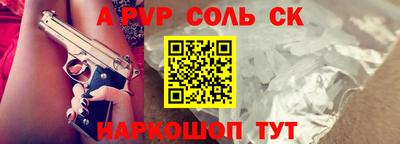 соль ск Кумертау