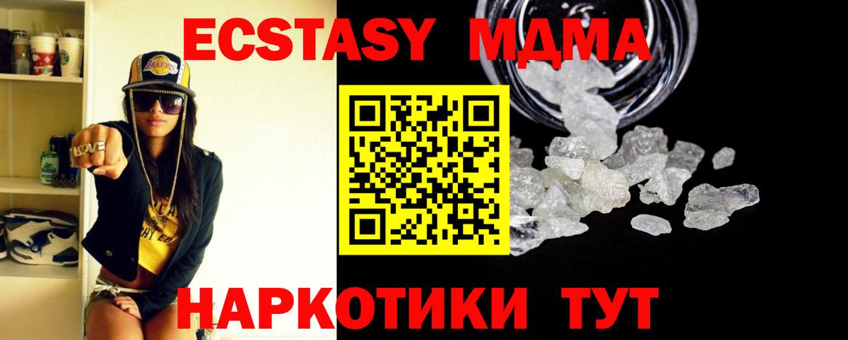 MDMA Molly  МДМА crystal  Вход с VPN  Гулькевичи 