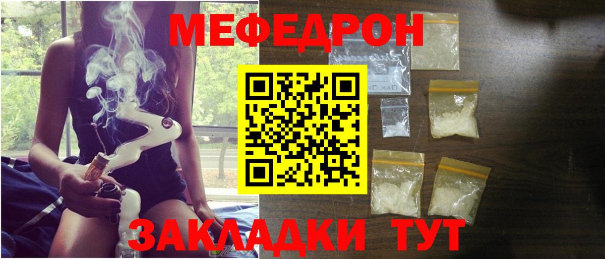 Меф мяу мяу кристаллы Гулькевичи