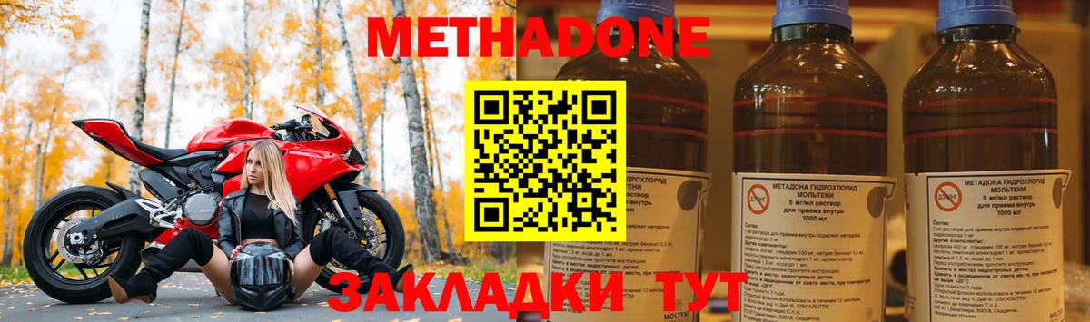 МЕТАДОН VHQ  Метадон мёд  Гулькевичи  МЕГА зеркало  Вход с VPN 