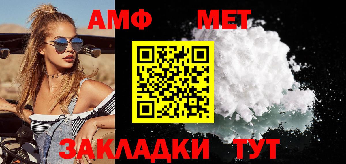 Первитин Декстрометамфетамин 99.9%  Первитин Декстрометамфетамин 99.9%  МЕТАМФЕТАМИН  Вход с VPN  Гулькевичи 