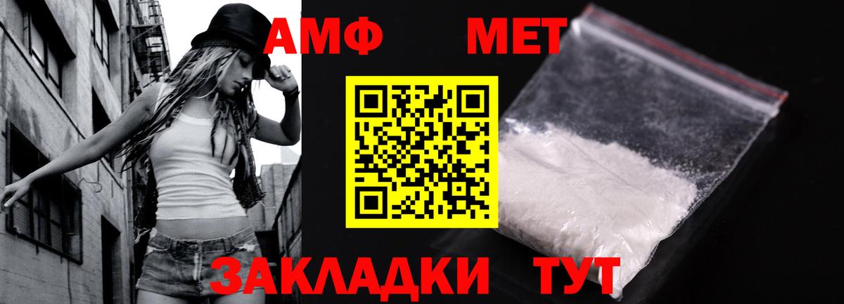Метамфетамин мет Гулькевичи
