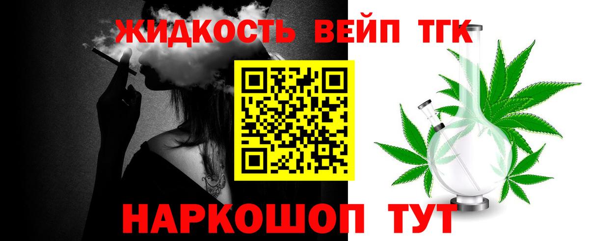 Дистиллят ТГК жижа Гулькевичи